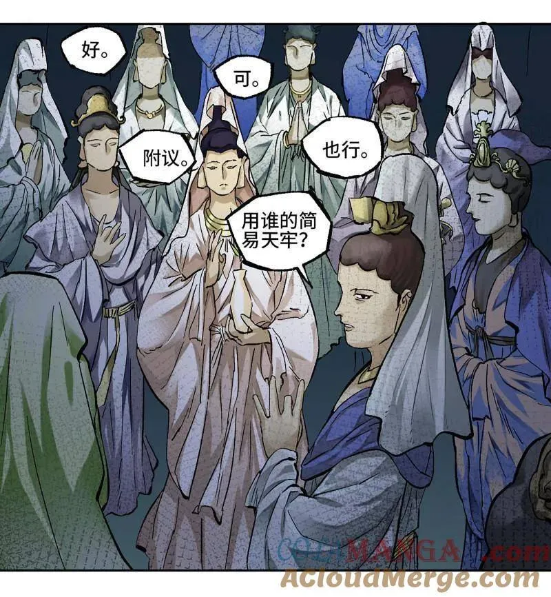 第459话 第三卷 143 岁饥状态正佳69