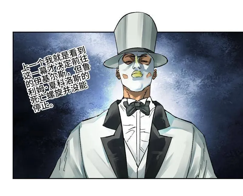 第460话 第三卷 143 绝地天通10