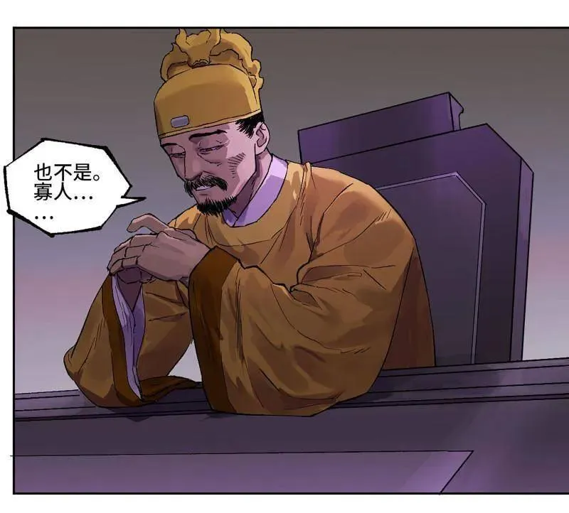 第453话 第三卷 137 王朝会议43