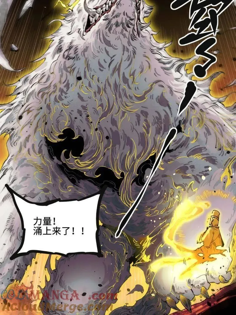 第454话 第三卷 138 你好，洛阳。90