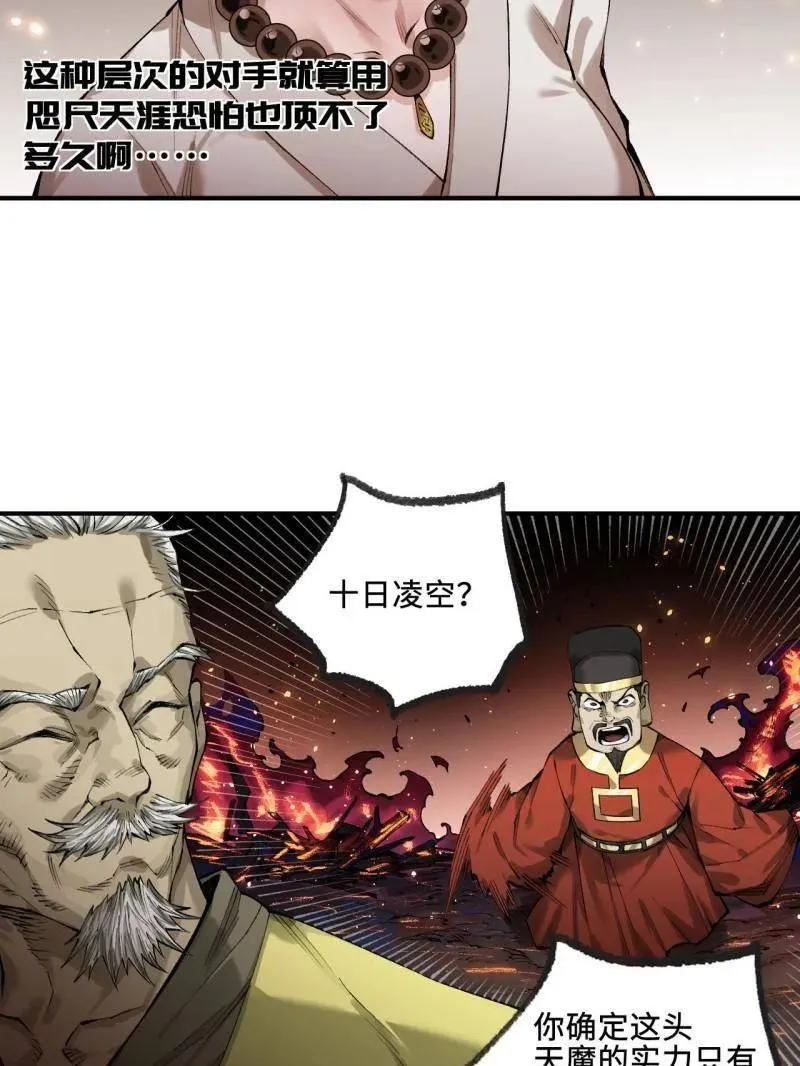 第454话 第三卷 138 你好，洛阳。14