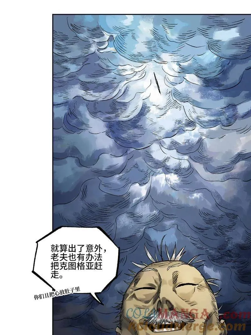 第453话 第三卷 137 王朝会议69