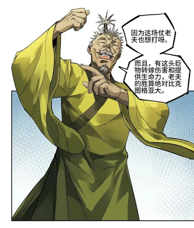 第453话 第三卷 137 王朝会议68