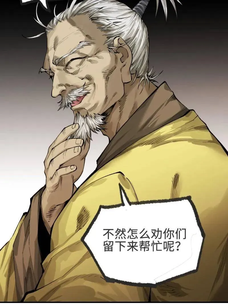 第454话 第三卷 138 你好，洛阳。16