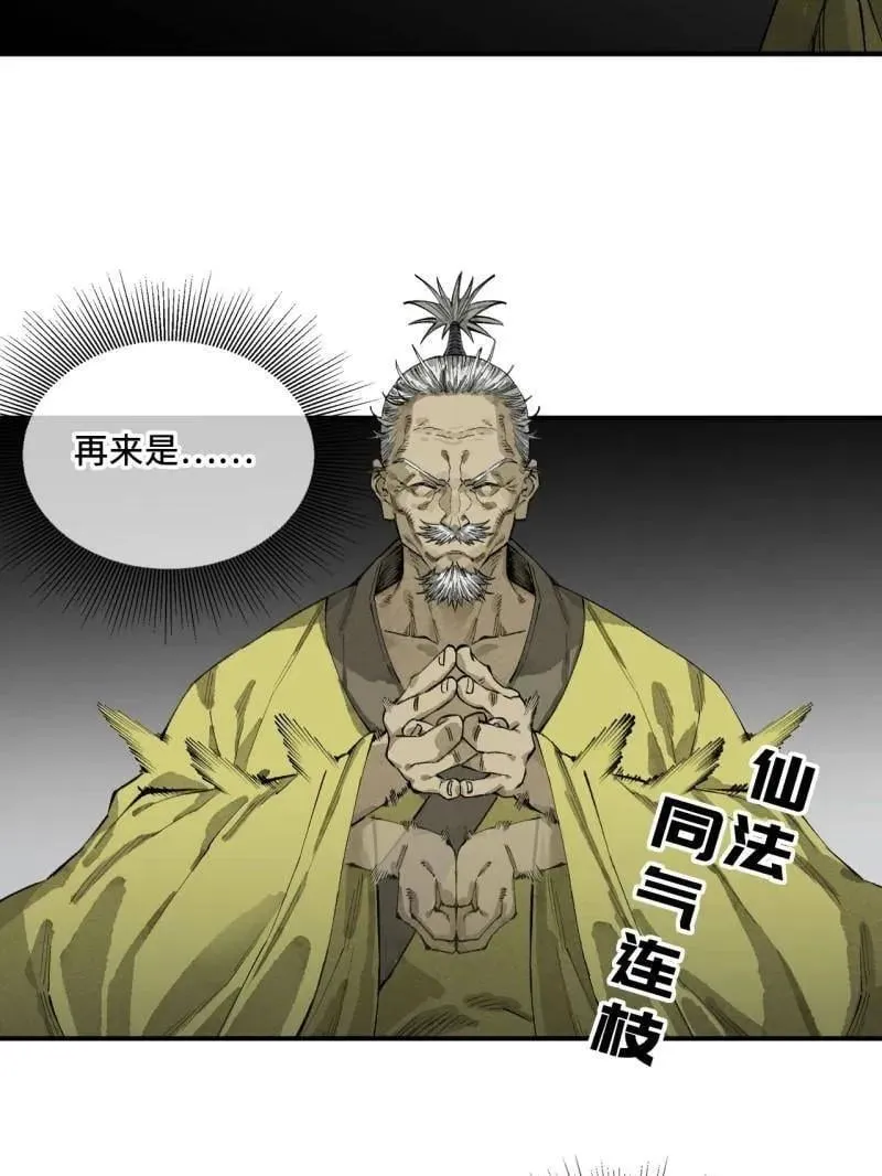 第456话 第三卷 139 常来常往42