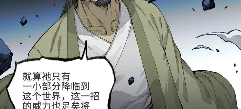 第457话 第三卷 140 得手了！59