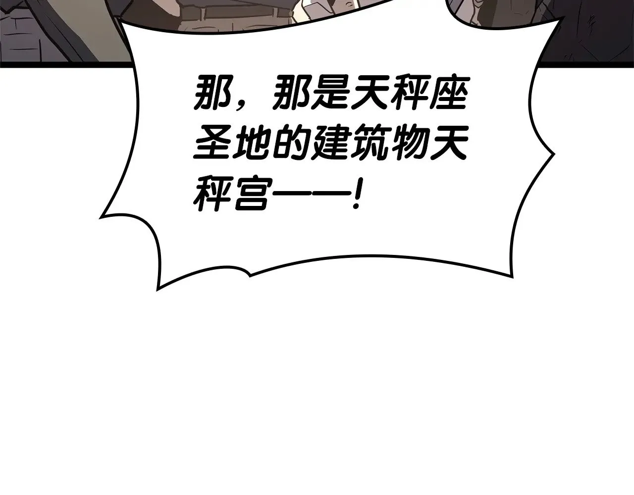第94话 蛇夫座圣神275