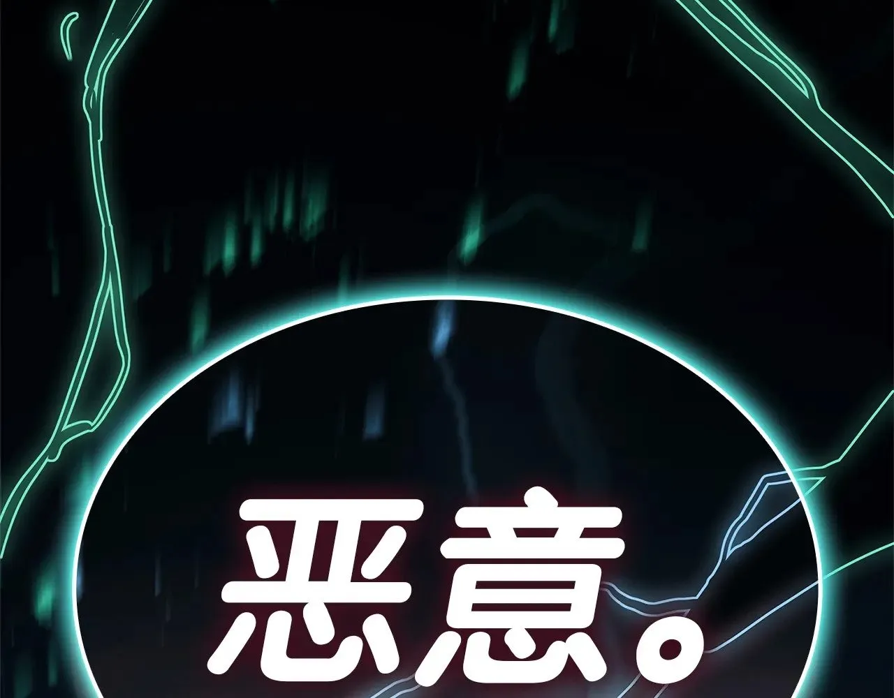 第94话 蛇夫座圣神213