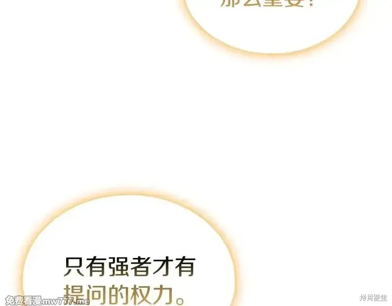 第90话87