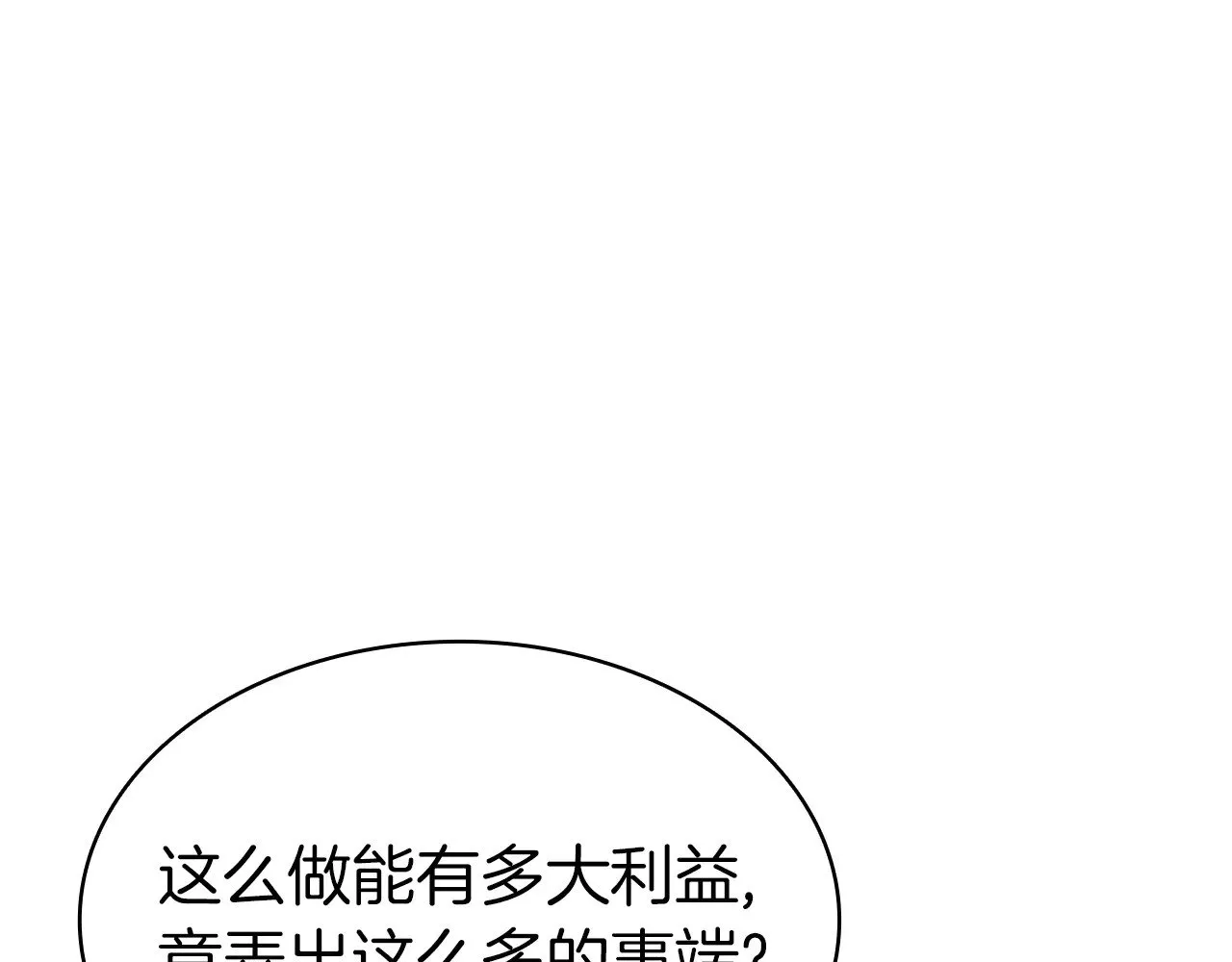 第91话 末世救赎456