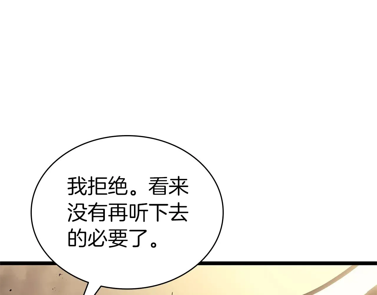 第88话 愤怒的代言人235
