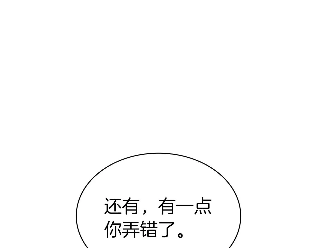 第94话 蛇夫座圣神191