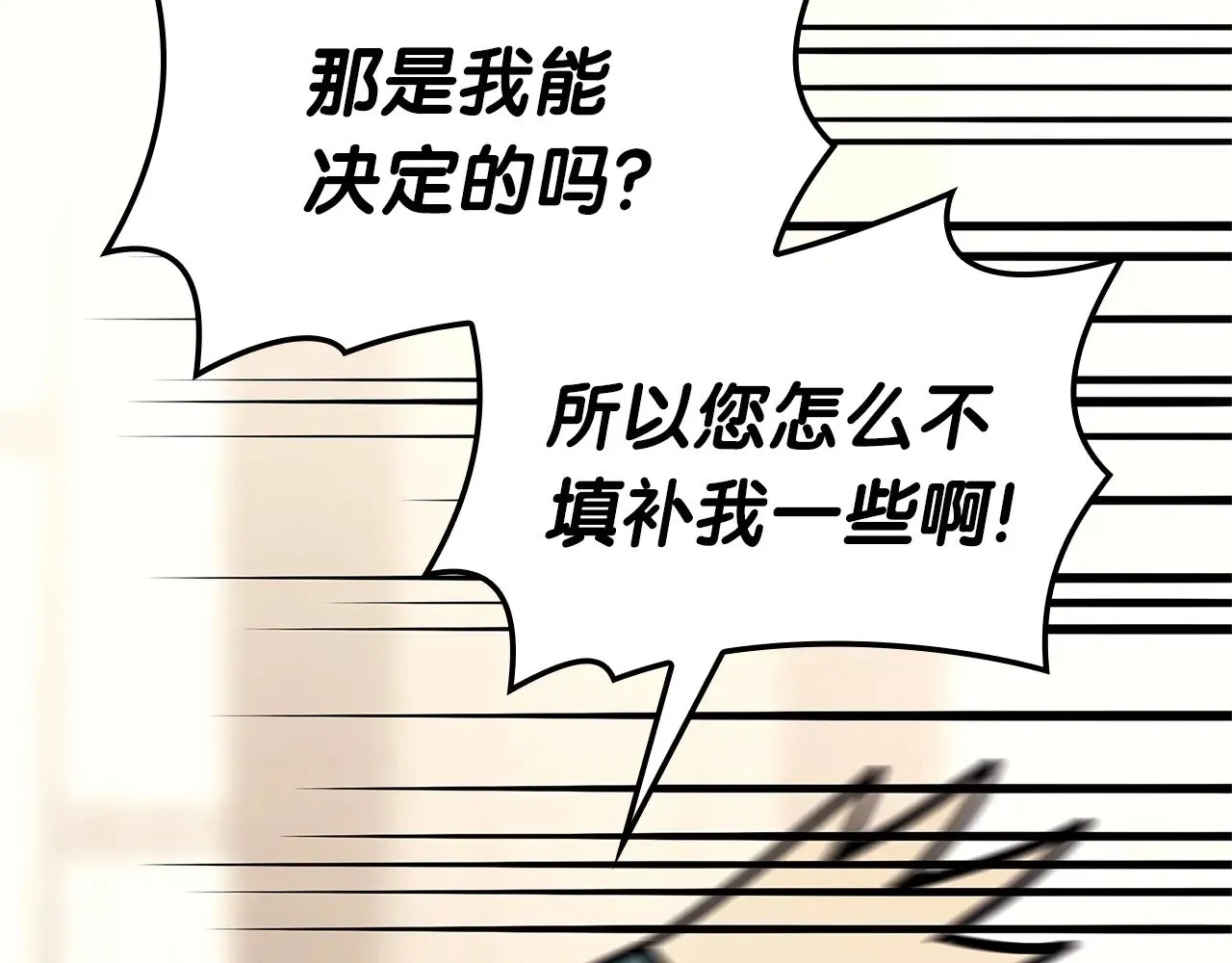 第96话 蛇夫座圣徒216