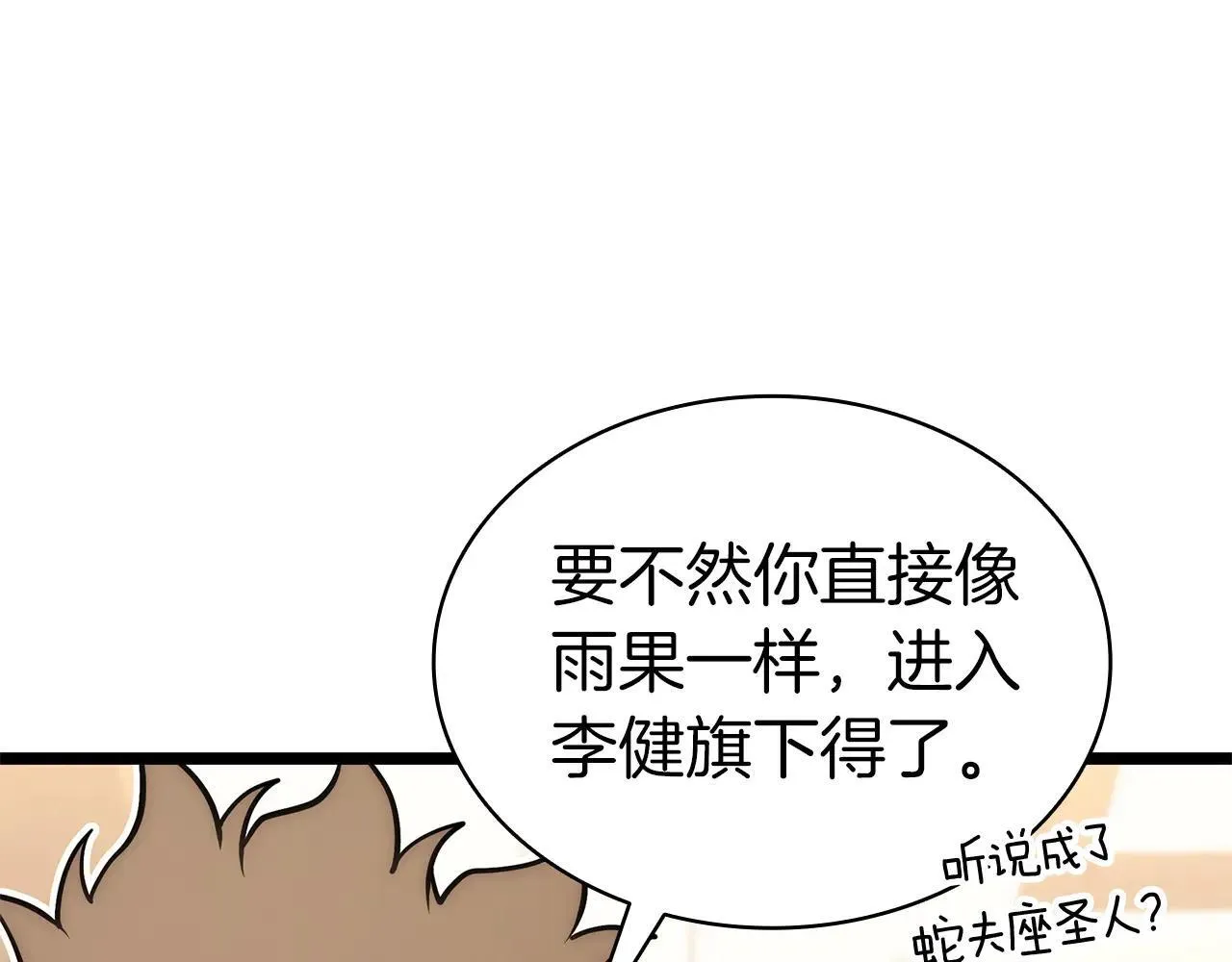 第102话 归还荣耀256