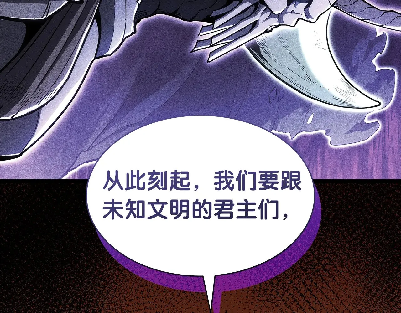第96话 蛇夫座圣徒15