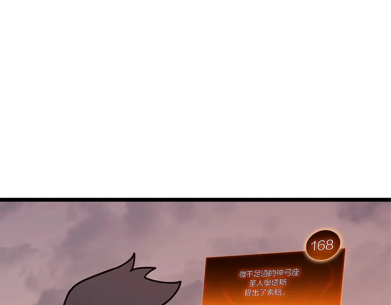 第86话 天秤座出现160