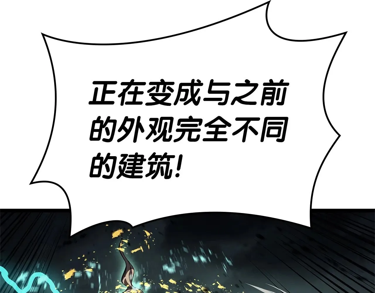 第94话 蛇夫座圣神293