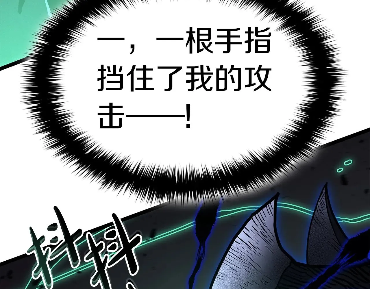 第94话 蛇夫座圣神113