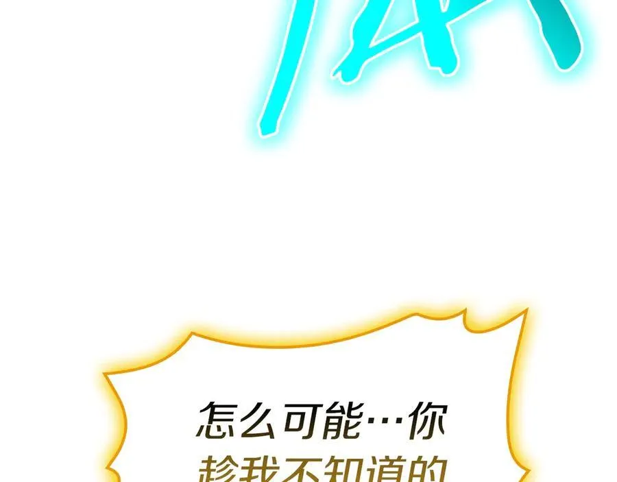 第101话 资格证明89