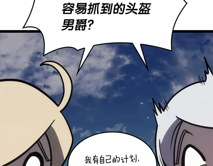 第98话 被迫潜入81
