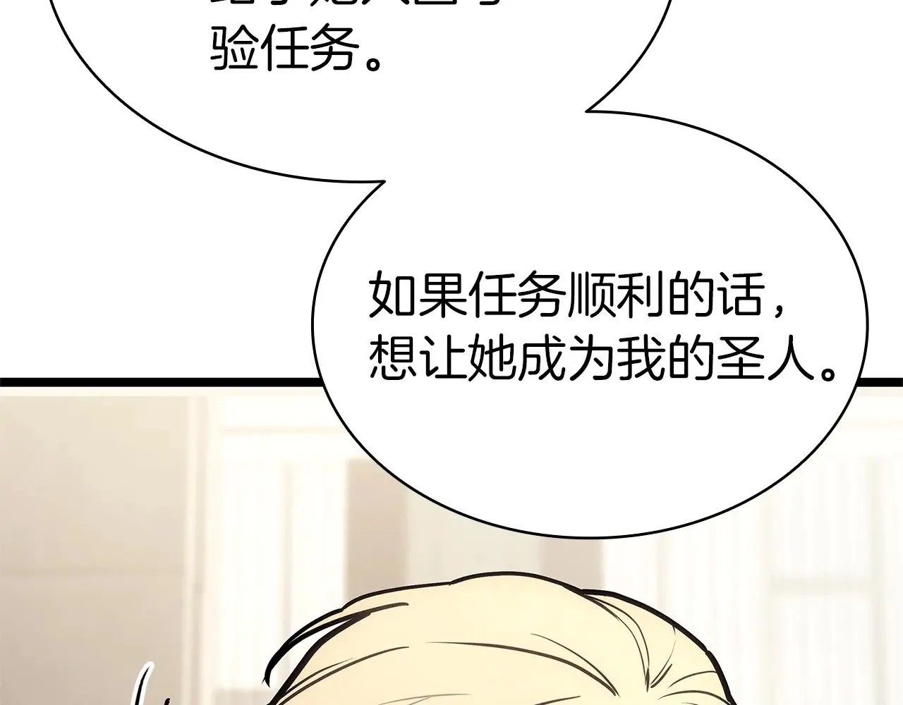 第96话 蛇夫座圣徒225