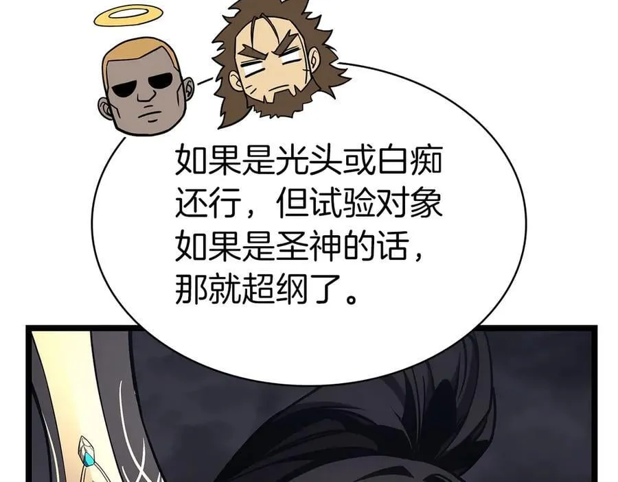第100话 蛇夫座vs狮子座187