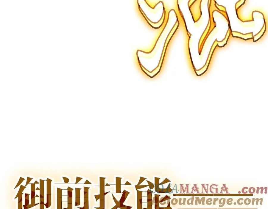 第101话 资格证明216