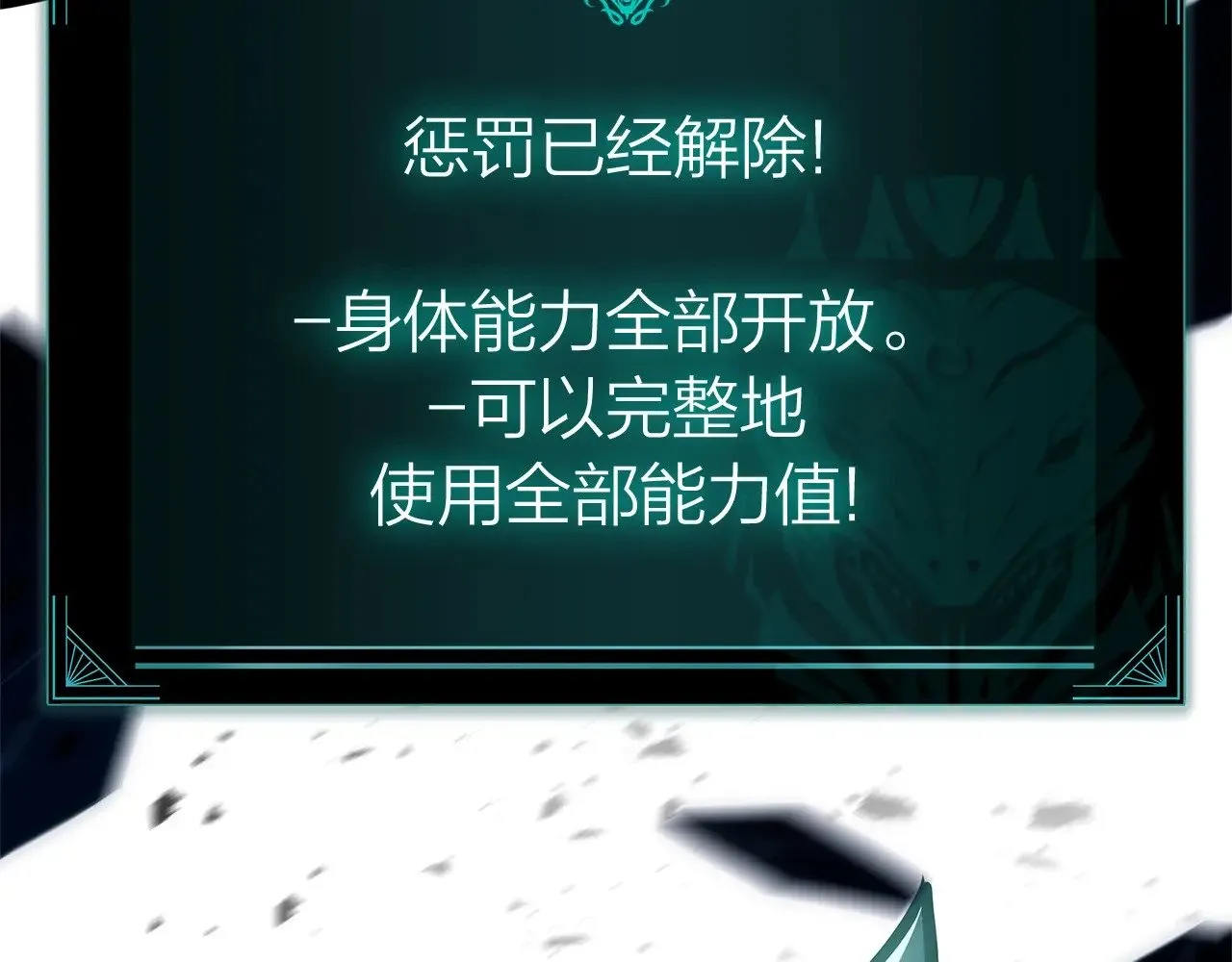 第94话 蛇夫座圣神61