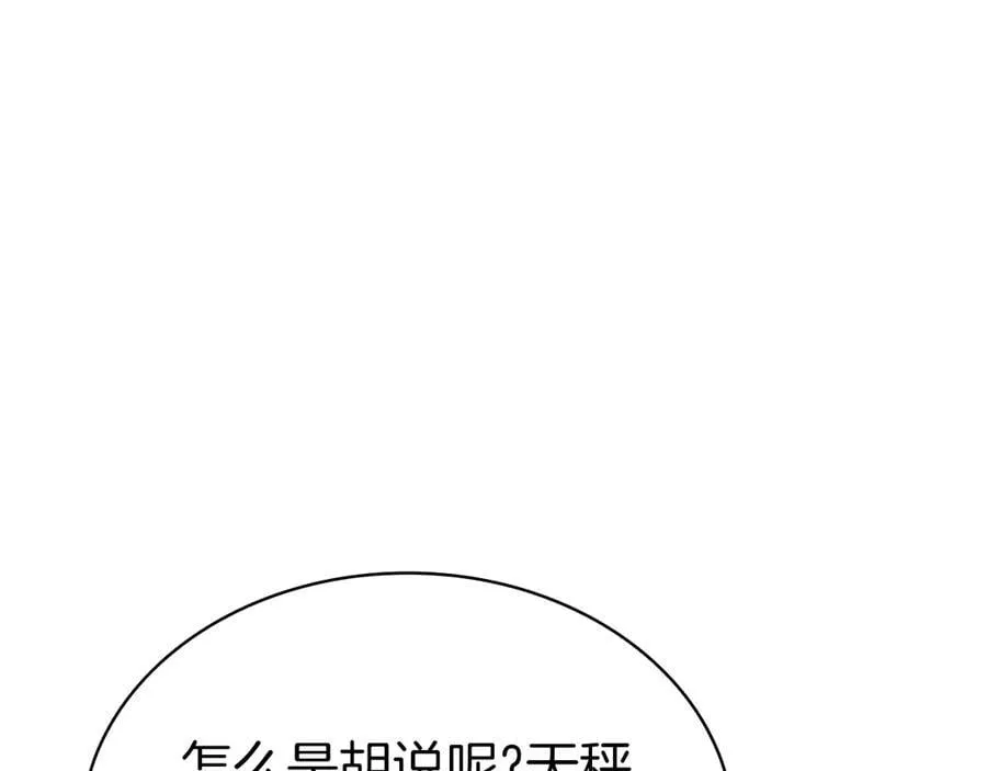 第103话 变强的方法238