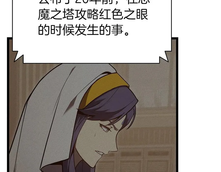 第103话 变强的方法199