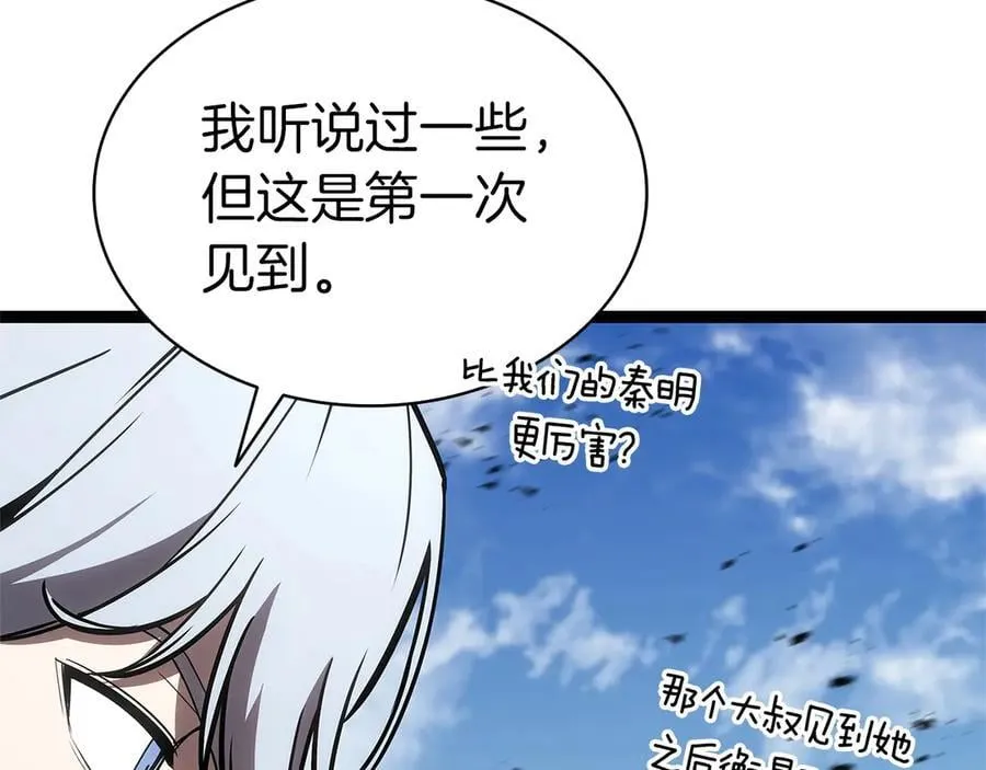 第97话 登场人物271