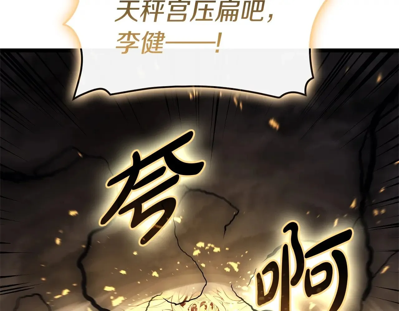 第94话 蛇夫座圣神244