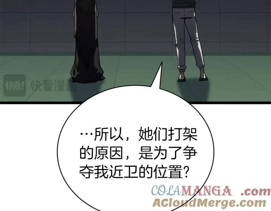 第103话 变强的方法48