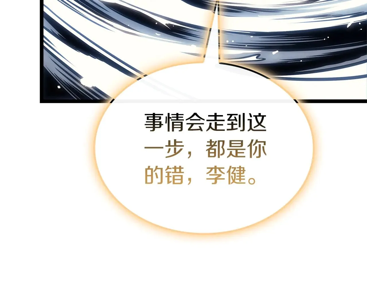 第88话 愤怒的代言人279