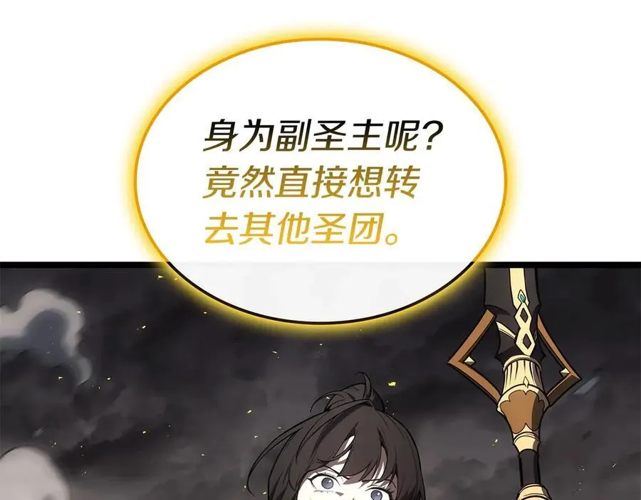 第100话 蛇夫座vs狮子座54