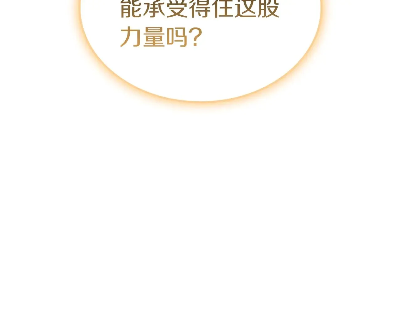 第88话 愤怒的代言人204
