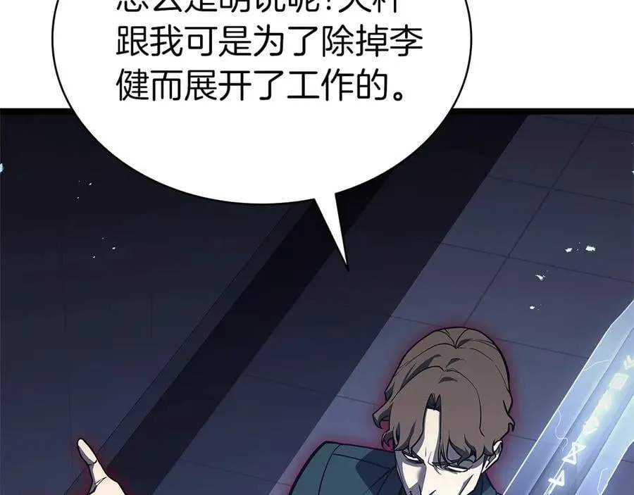 第103话 变强的方法239
