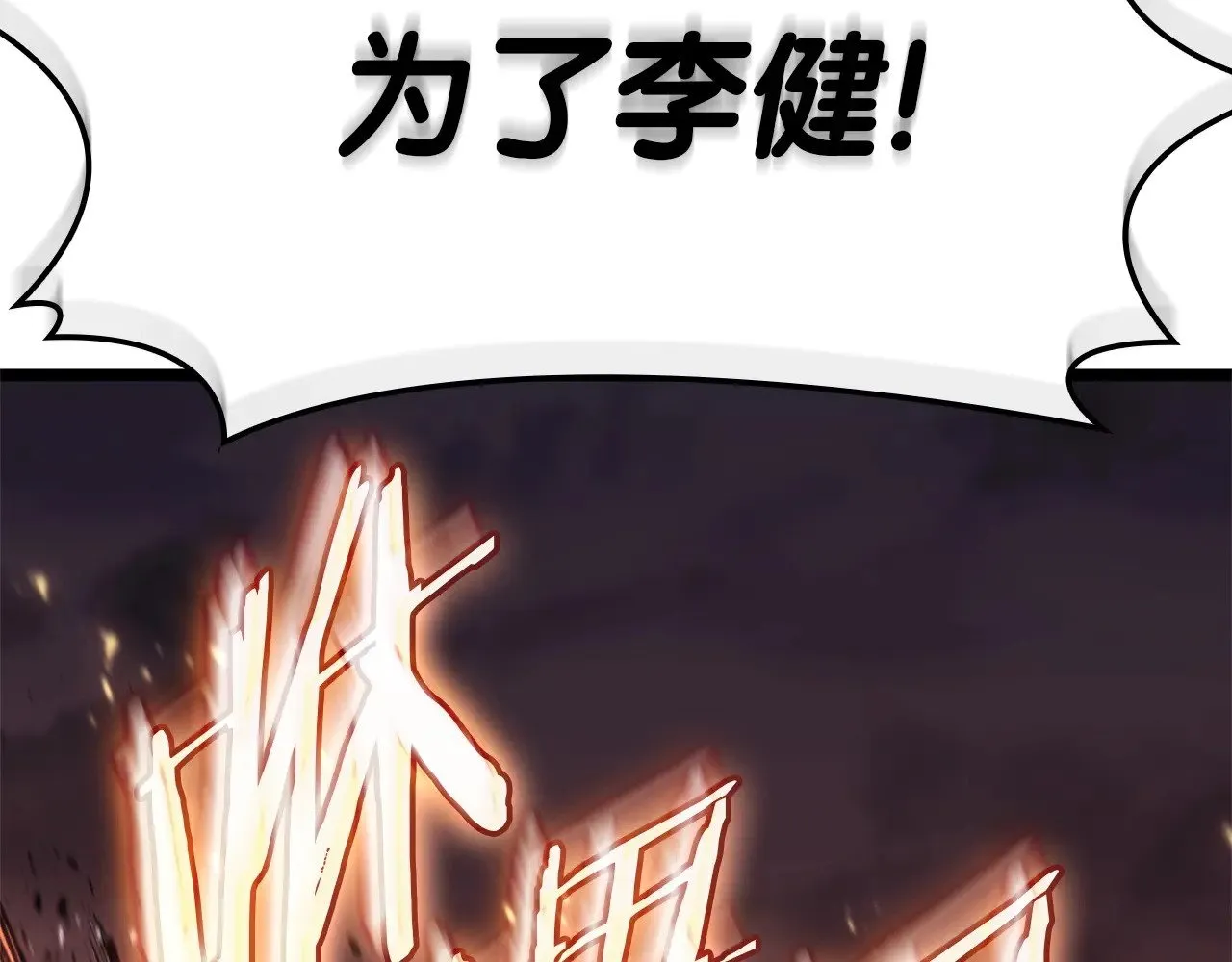 第90话 破坏192