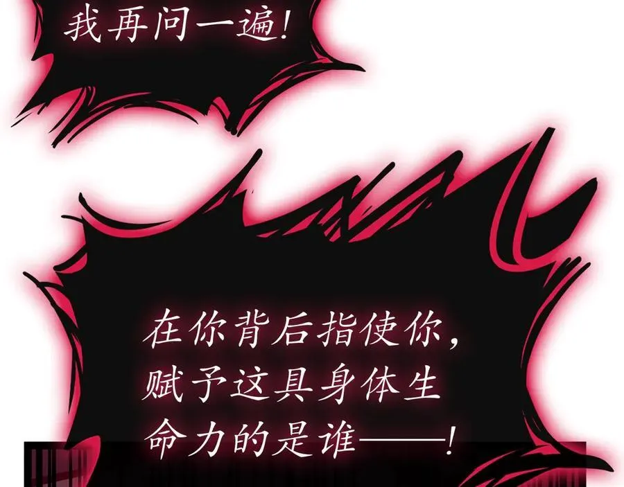 第99话 变异圣神150