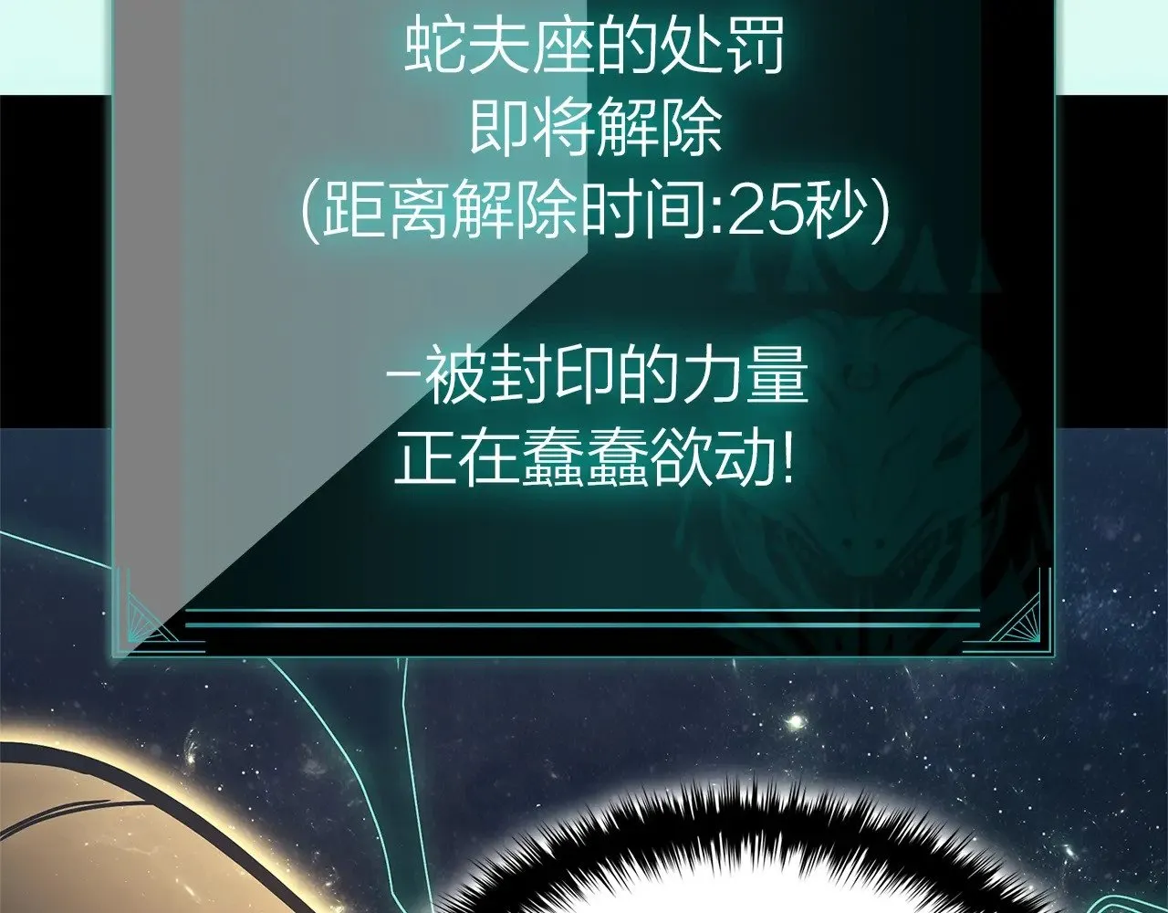 第93话 惩罚时间结束165