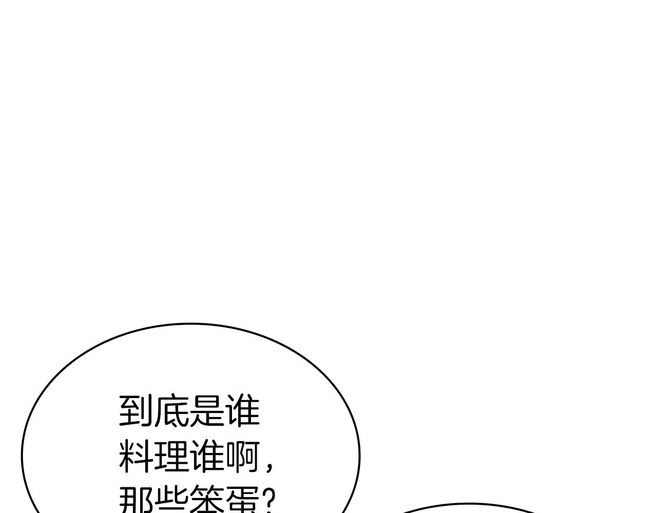 第86话 天秤座出现290