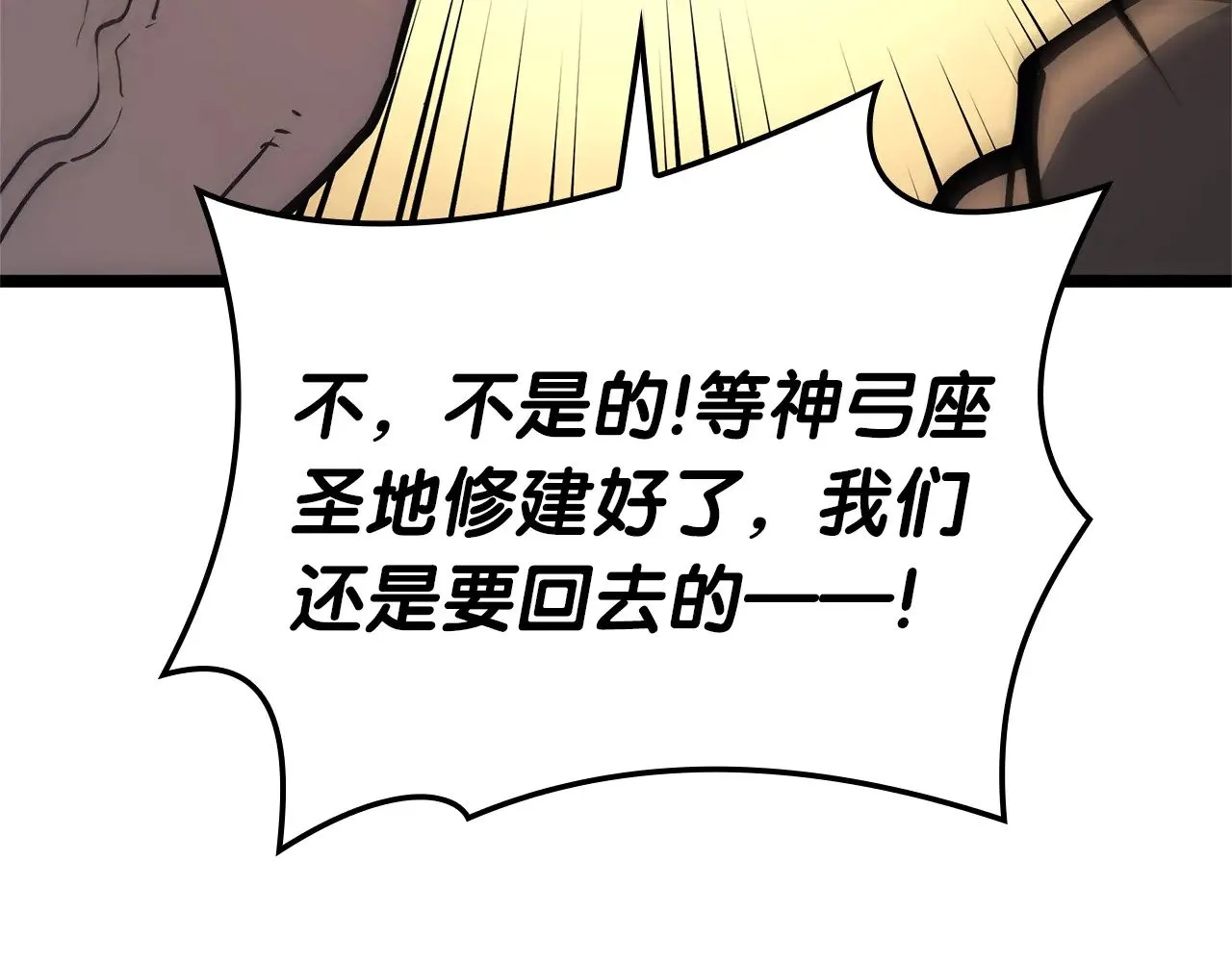 第96话 蛇夫座圣徒199