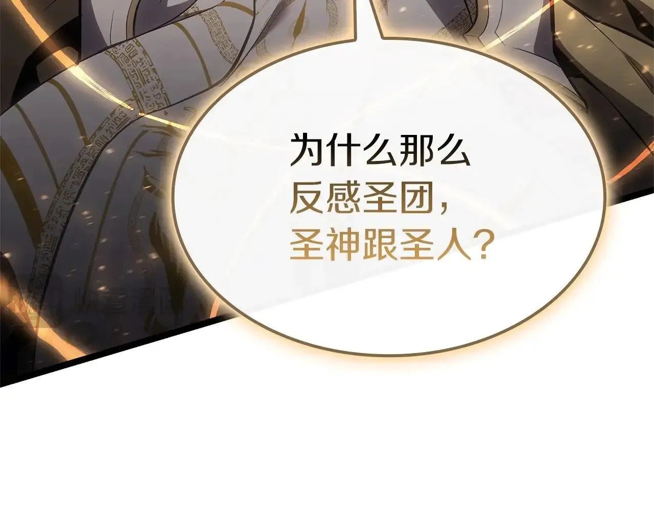 第88话 愤怒的代言人213
