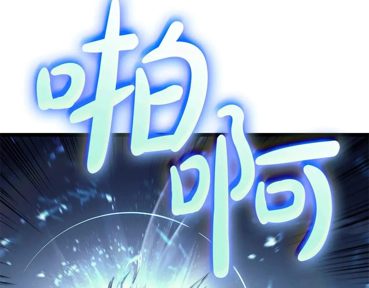 第89话 新形态205