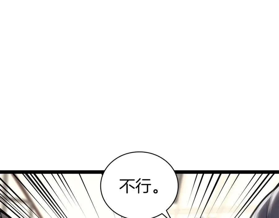 第98话 被迫潜入118