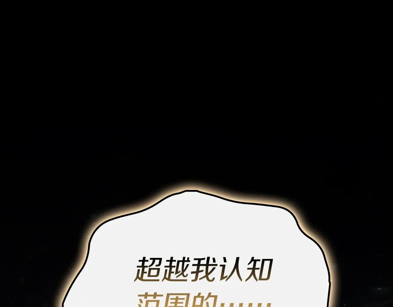 第93话 惩罚时间结束142