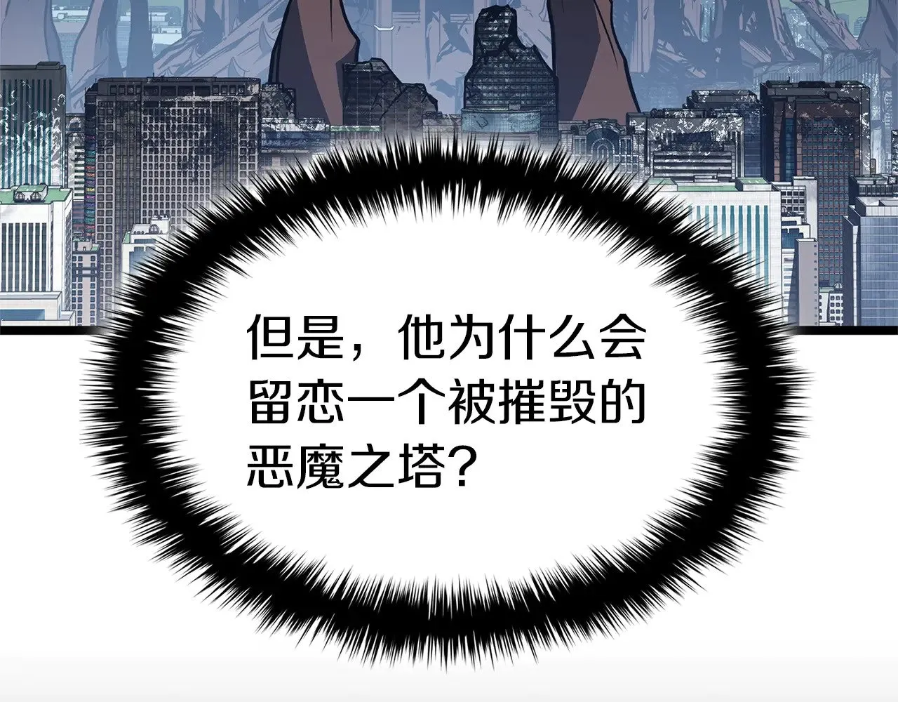 第96话 蛇夫座圣徒112