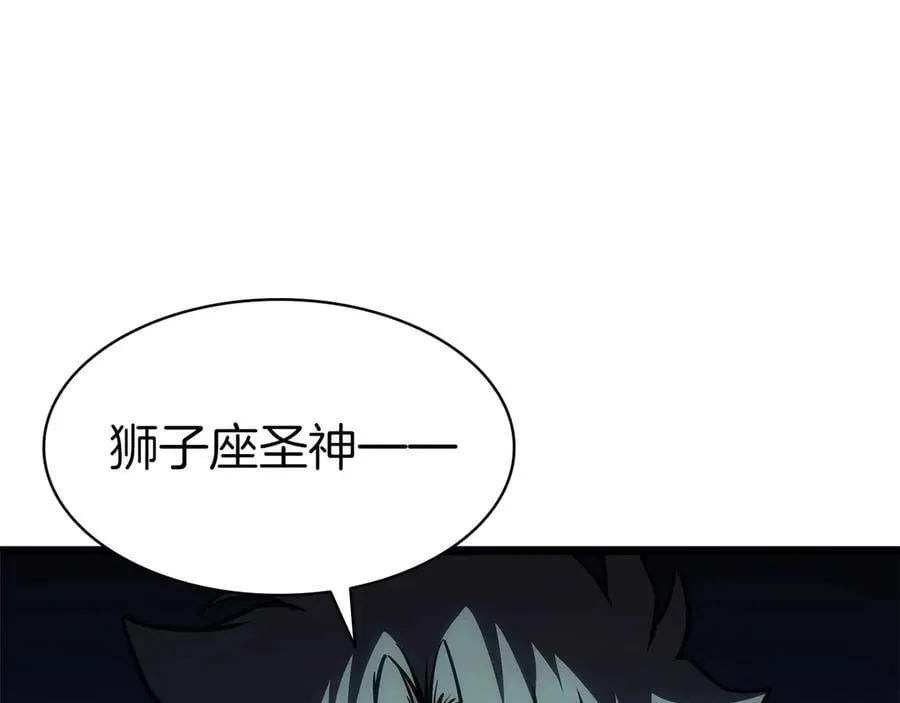 第100话 蛇夫座vs狮子座7