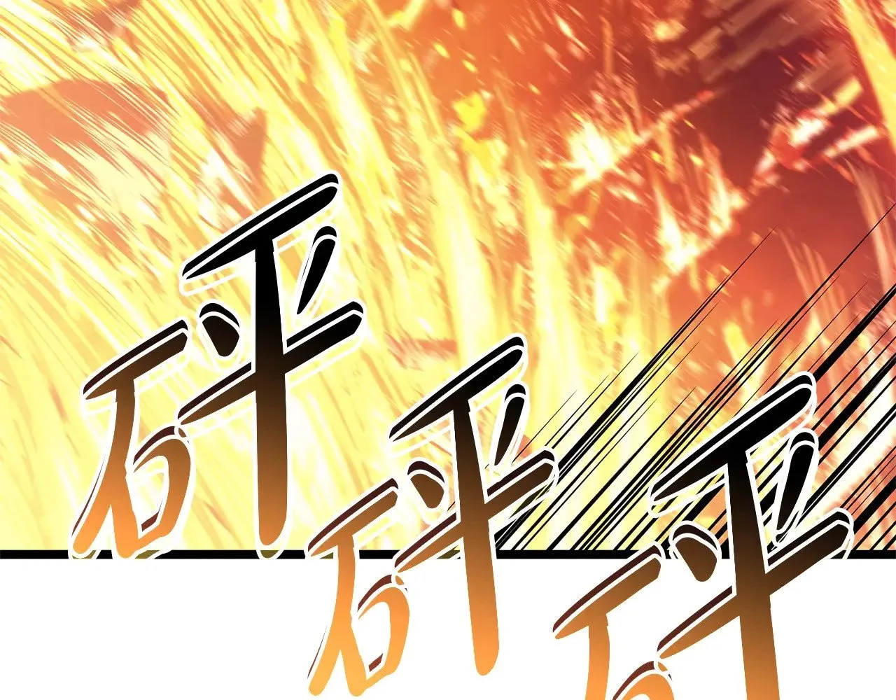 第90话 破坏136