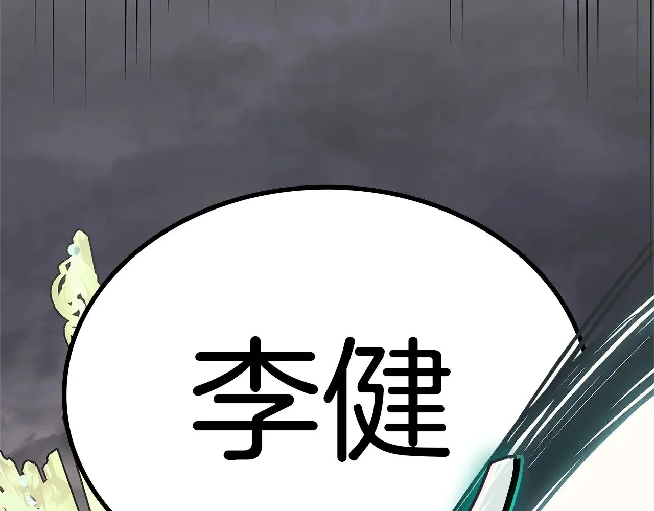 第87话 爆头155
